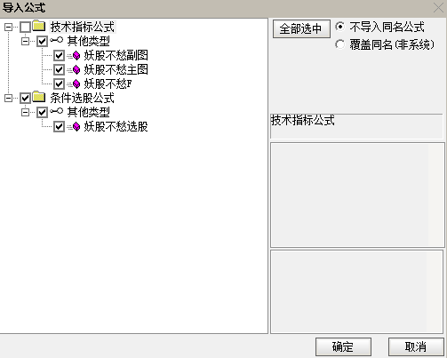 通达信通达信【妖股不愁】主副图选股妖股大爆发重新优化共振原理源码图片4