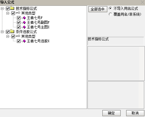 通达信〖王者七号〗短线操盘主副/选股捕捉趋势转折与动量转换精品指标源码图片4