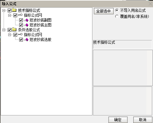 通达信【短波抄底】主副/选指标直观判断买卖时机实现短线精准抄底源码图片4