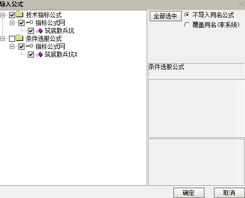 通达信优化【筑底散兵坑】副图/选指标通过分析市场筹码分布识别个股底部源码图片4